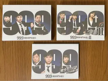 [ 미개봉 ] 99.9 - 형사 전문 변호사 - DVD 묶음 판매