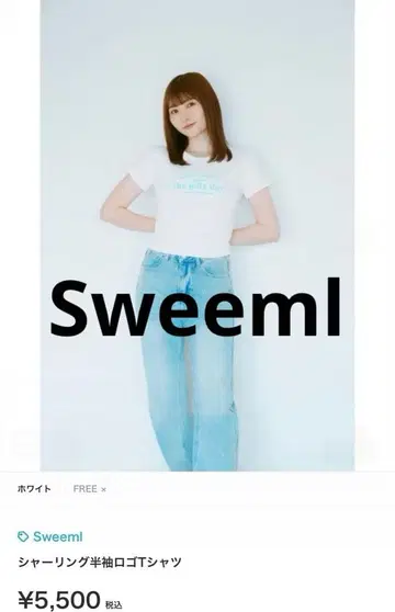 Sweeml 스위밀 셔링 반팔 로고 T셔츠 EGOIST 화이트