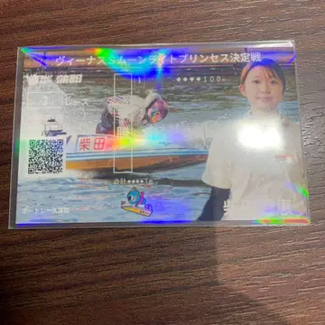 보트 레이스 가마고리 기념 승선권 문라이트 프린세스 시바타 모모에