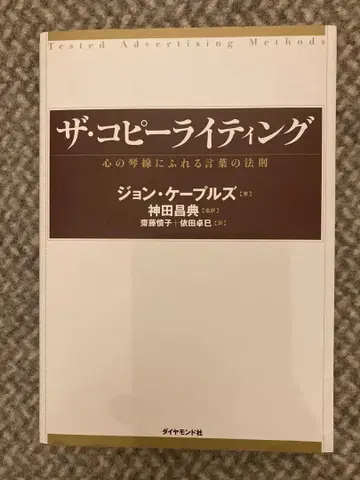 새상품 컨디션 최상 더 카피라이팅