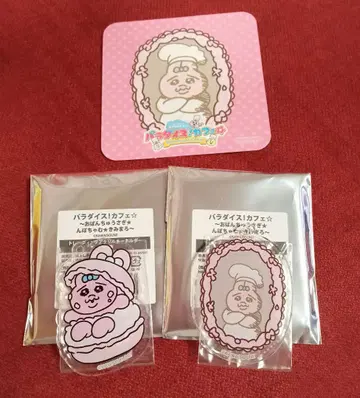 파라다이스!카페 코스터 아크릴 키링 빤쮸토끼 3종 세트