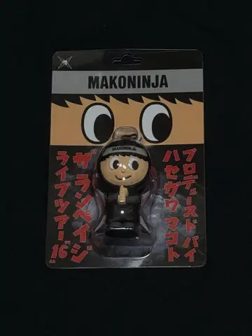 THE RAMPAGE 하세가와 마코토 멘프로 굿즈 MAKONINJA