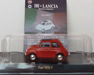 교쇼 1/64 피아트 500 F