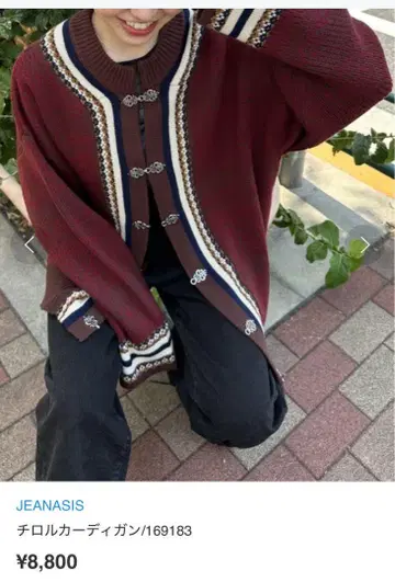 JEANASIS 티롤리안 가디건 버건디