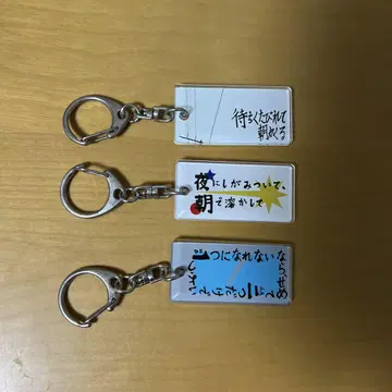 크리프하이프 키링