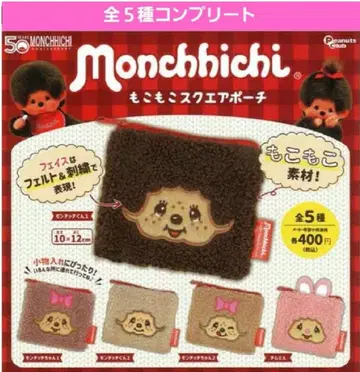 몬치치 복슬복슬 스퀘어 파우치 가챠 가챠가챠 풀컴프 팀탄 새상품