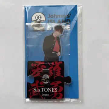 [ 24시간 이내 발송 ] SixTONES 제시 아크릴 스탠드
