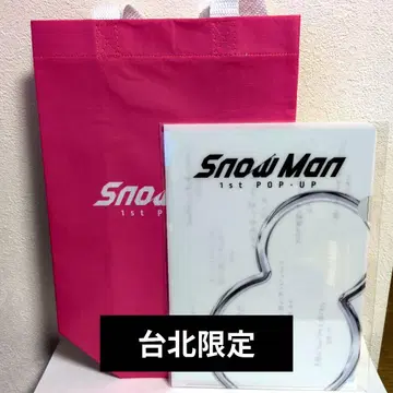 Snow Man 1st POP-UP 타이베이 한정판 포스터