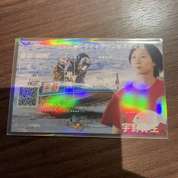 보트 레이스 가마고리 기념  문라이트 프린세스 우노 야요이