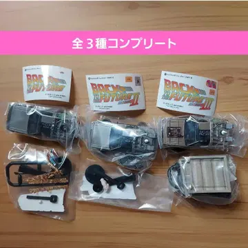 취미 가챠 EX 백투더퓨처 가챠가챠 풀 컴프 드로리안 새상품