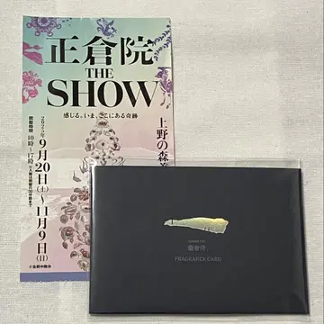 쇼소인 THE SHOW 란샤타이 향기 카드
