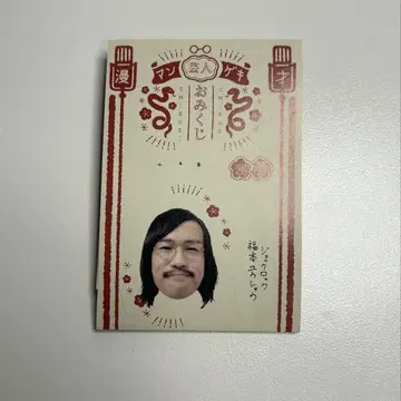 조크 락 후쿠모토 유우쇼 복권