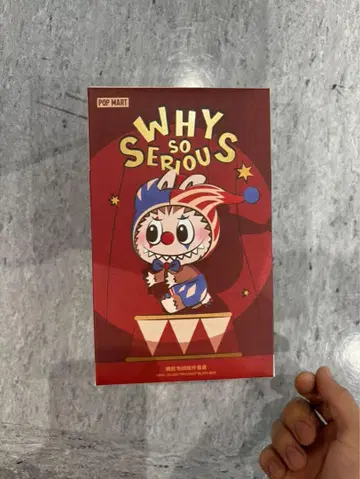 POP MART WHY SO SERIOUS 봉제 인형 펜던트