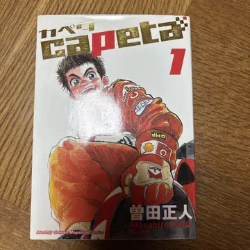 Capeta 1~32권 전권 세트