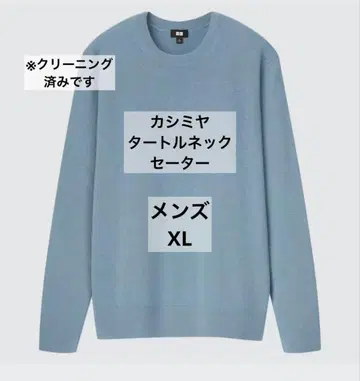 유니클로 캐시미어 100% 캐시미어 터틀넥 스웨터 남성용 XL