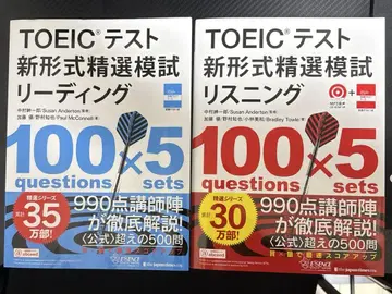 TOEIC 신 형식 정예 모의고사 리딩 리스닝 세트