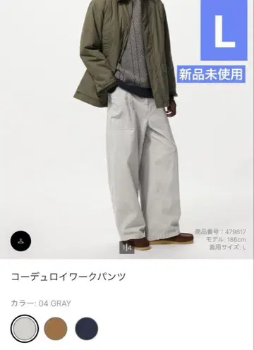 코듀로이 워크 팬츠 유니클로 JWA