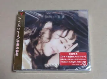 나카지마 미유키 여기에 있어 CD+DVD 초회반