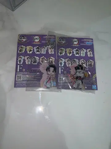 귀멸의 칼날 제일복권 도우마 코유키