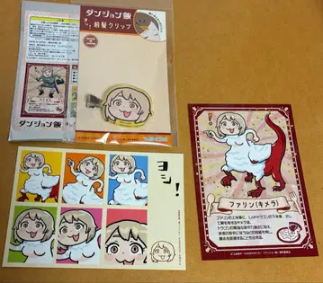 던전밥 요시! 파린 세트