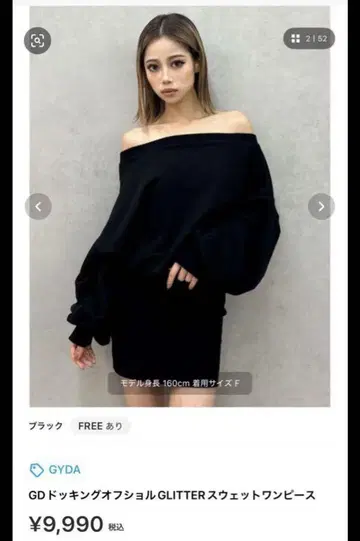컨디션 최상 GYDA 블랙 오프숄더 맨투맨 원피스