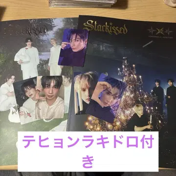 TXT starkissed 초회 한정판 A.B 세트 태현 럭키드로우 포함