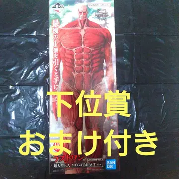 진격의 거인 제일복권 라스트 원상 초 대형 거인 피규어 덤 포함