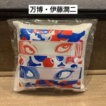 이토 준지 만박 쿠션 미야쿠미야쿠