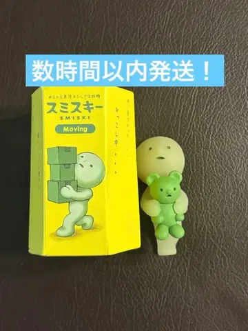 초레어 스미스키 무빙 시크릿