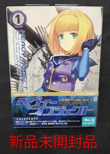 헤비 오브젝트 제1권 Blu-ray