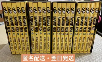 BANANA FISH 복각판 BOX vol.1~4 전권 세트 바나나 피쉬