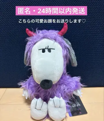유니버셜 USJ 할로윈 스누피 봉제 인형 몬스터 택 포함