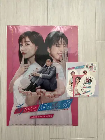 아자토쿠테 난니가 와루이노? 클리어 파일과 스티커 세트