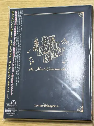 [미개봉 새상품] 빅밴드 비트 뮤직 컬렉션 완전 생산 한정판