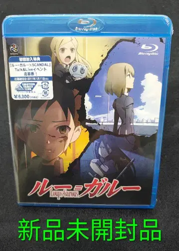 루=가루 Blu-ray 미개봉 새상품