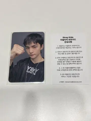 straykids fans 럭키 드로우 현진