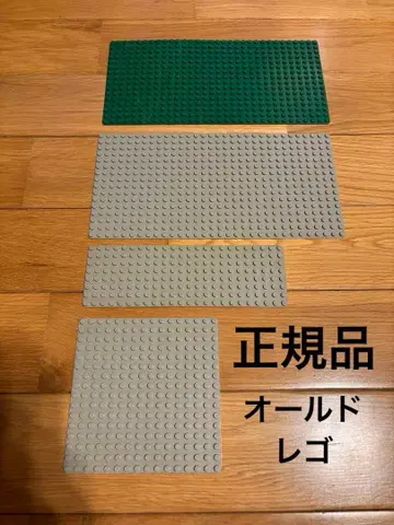 중고 정품 올드 레고 LEGO 플레이트 4장 세트