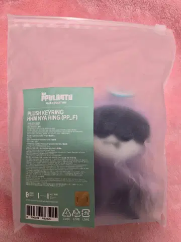 PLUSH KEYRING HHM NYA RING 후무냐린 앉은 모습