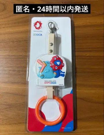 EXP02025 미야쿠미야쿠 오리너구리 이코짱 낚시줄 키링