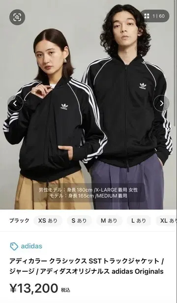 adidas 트랙 자켓 블랙