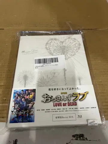 극장판 아재's 러브 Blu-ray 럭셔리판 유카타용 잡화 세트 포함
