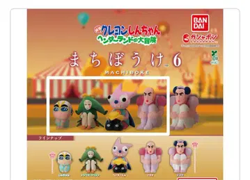 BANDAI 마치보케 6 캡슐 토이