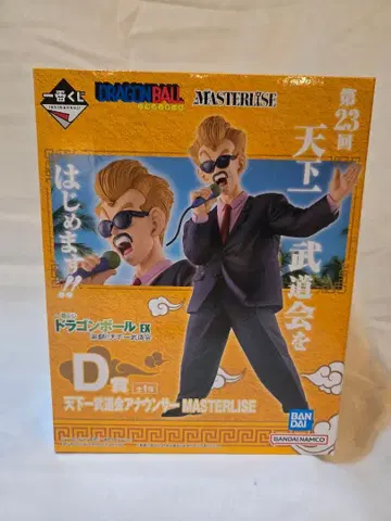 드래곤볼 MASTERLIZE 천하제일무도회 피규어