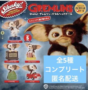 Shaky! 셰이키! 그렘린 버블헤드 인형 전 5종 컴프 세트