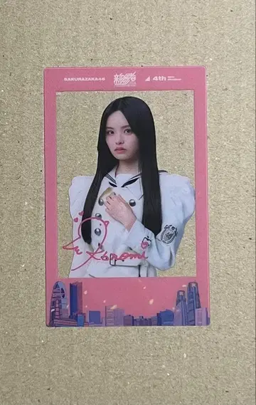 아사이 코노미 클리어 카드 엽서