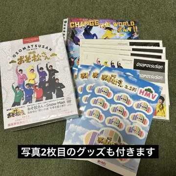 오소마츠 6쌍둥이 영화 DVD 세트 Snow Man