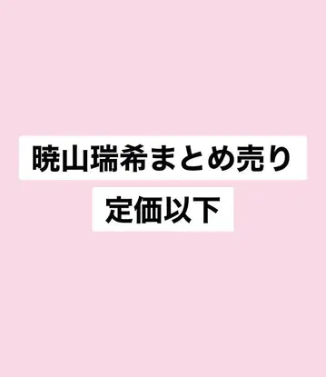 프로세카 아키야마 미즈키 묶음 판매