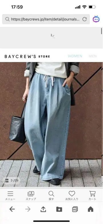 저널 스탠다드 2턱 데님 이지 팬츠