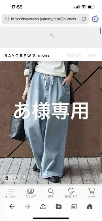 저널 스탠다드 2턱 데님 이지 팬츠