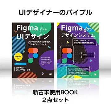 Figma for UI 디자인 & 디자인 시스템 2세트